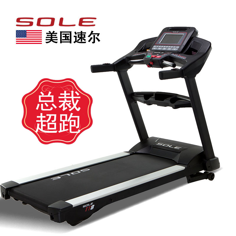 美国SOLE速尔原装进口商用跑步机  TT8NEW
